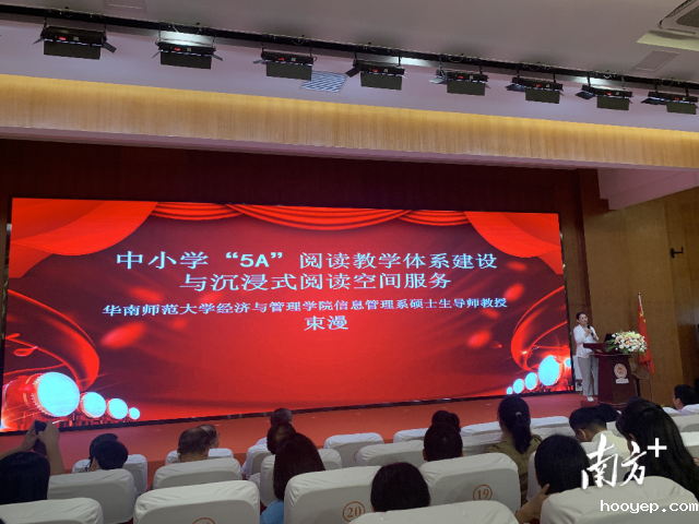华南师范大学经济与管理学院信息管理系硕士生导师束漫教授作报告。受访者供图