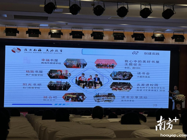 南海区教育发展研究中心语文教研员、高级教师方伟伦作分享。  王雅铄 摄