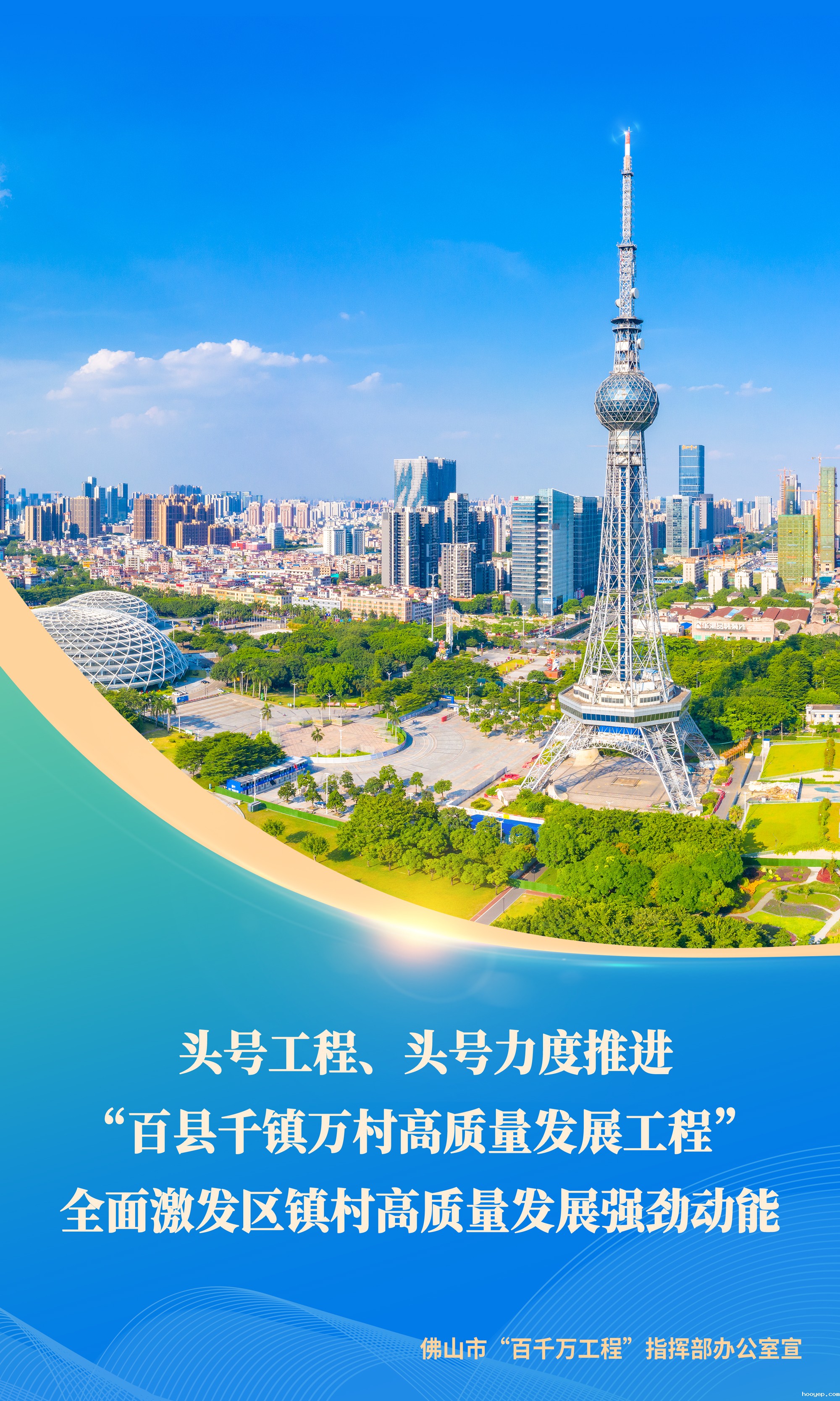 20240108奋进百千万-竖版A.jpg