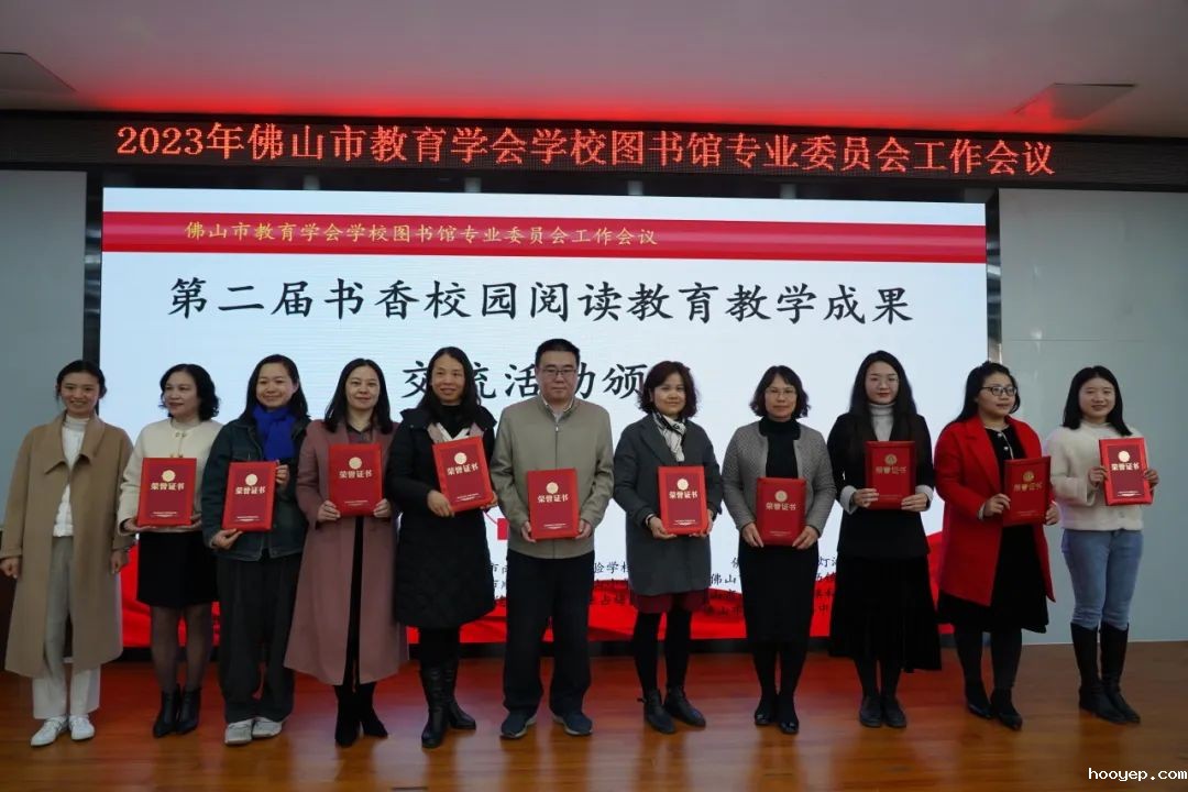 为第二届书香校园教育教学成果交流活动获奖者颁奖.jpg