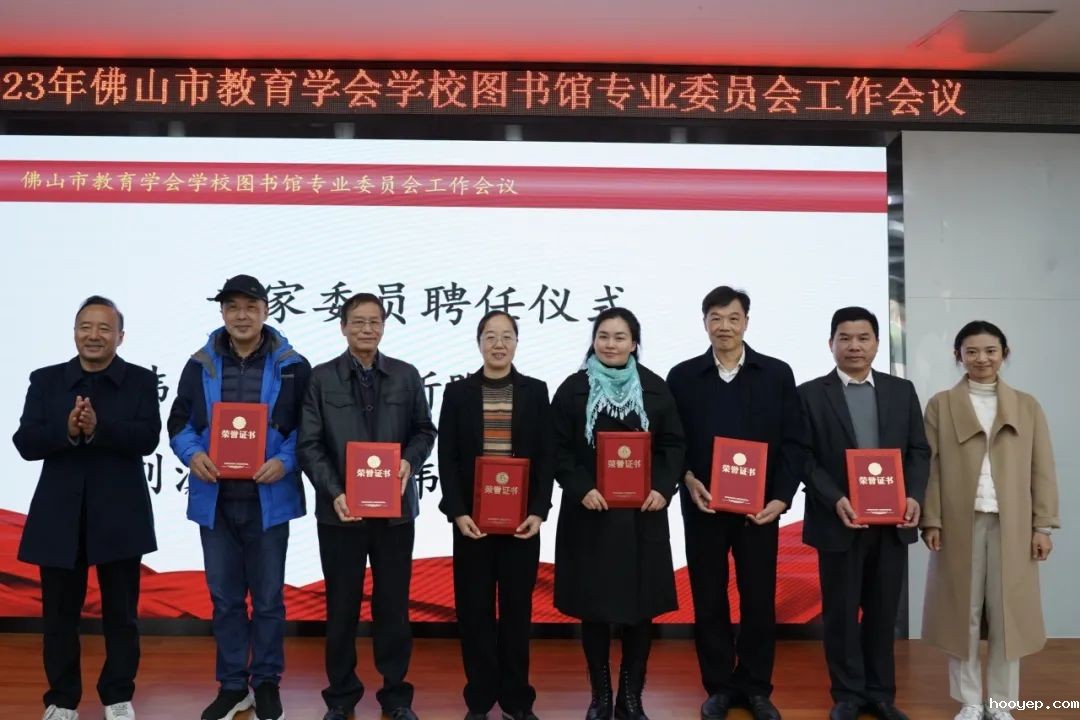为第三届理事会专家委员代表颁聘书.jpg